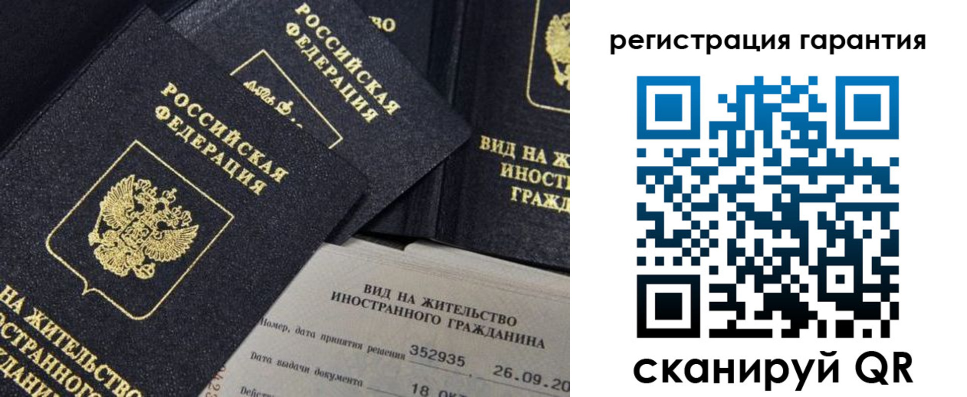 временная регистрация законно в Ленинск-Кузнецком