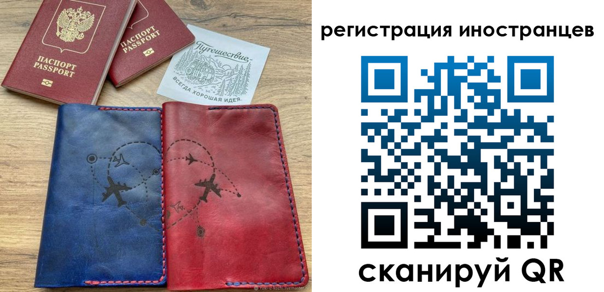 временная регистрация для всех в Ленинск-Кузнецком