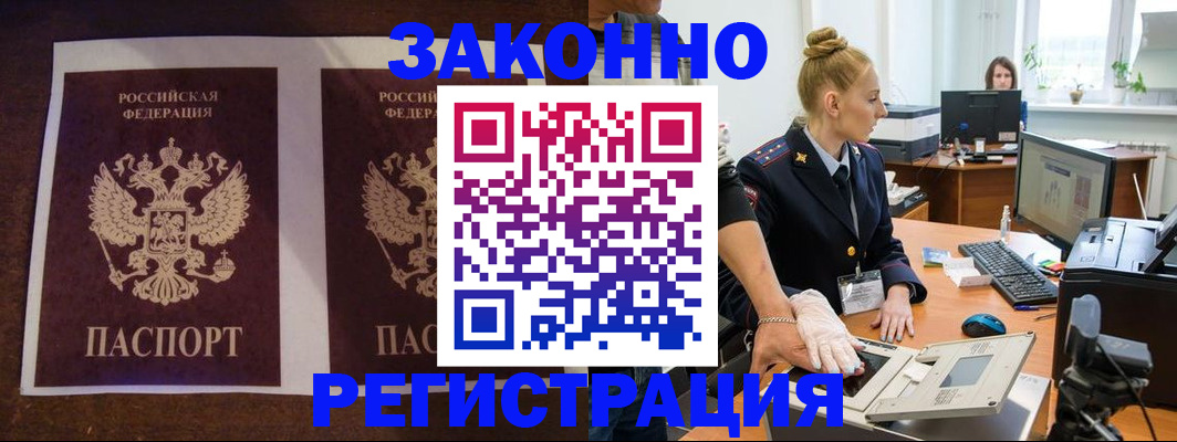 прописка в Ленинск-Кузнецком