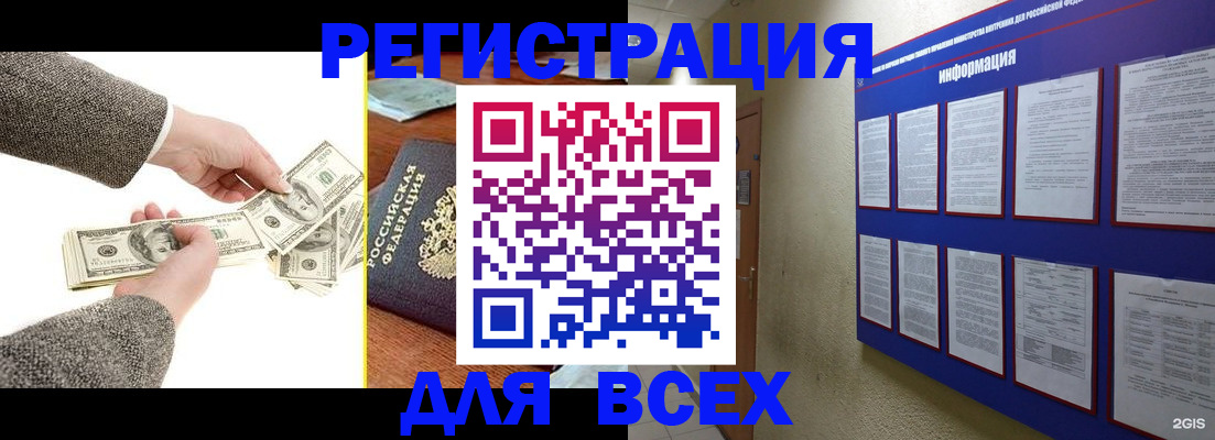 где прописаться в Ленинск-Кузнецком