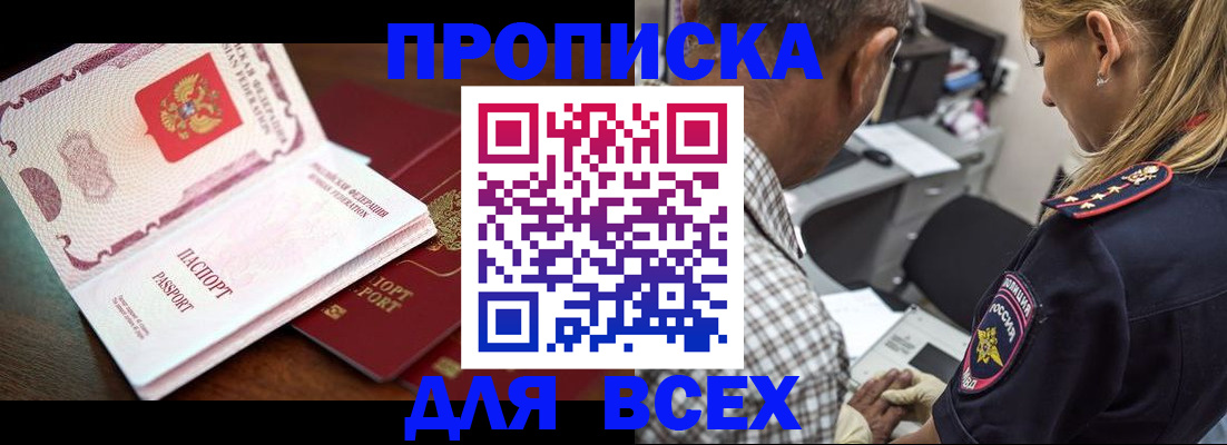 пропишу в квартире в Ленинск-Кузнецком