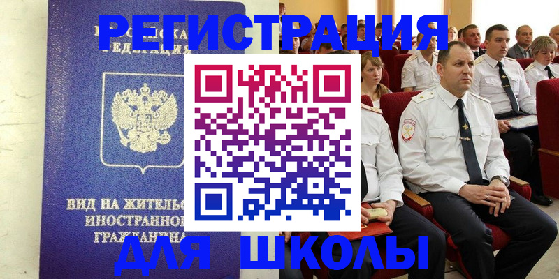 прописка иностранных граждан в Ленинск-Кузнецком