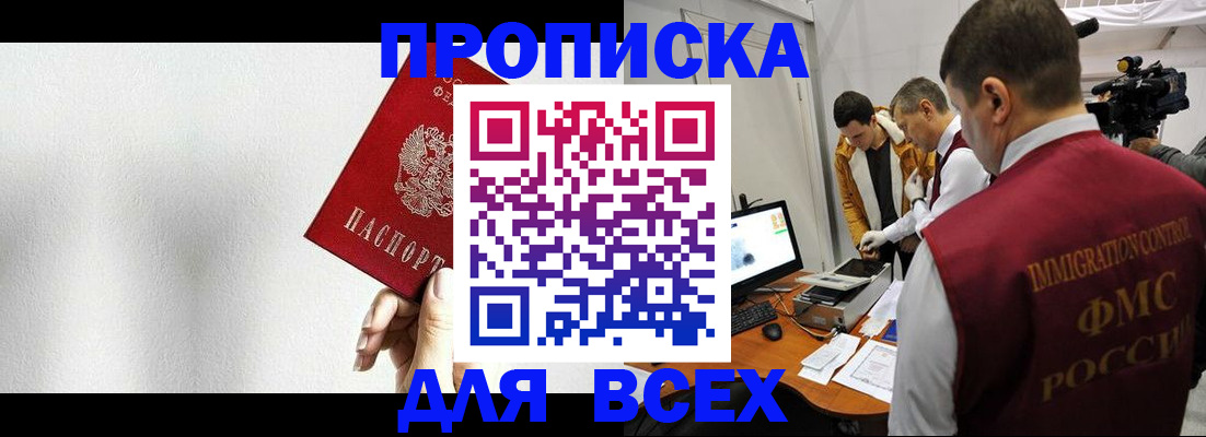 прописка поиск в Ленинск-Кузнецком