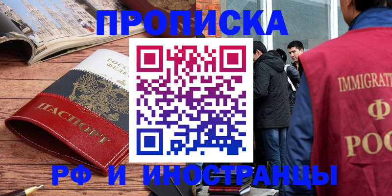прописка для военкомата в Ленинск-Кузнецком