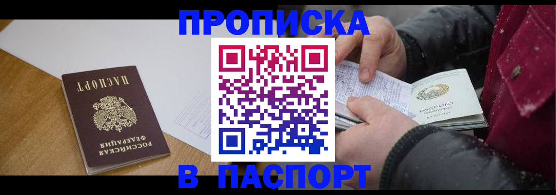 прописка ребенка в Ленинск-Кузнецком