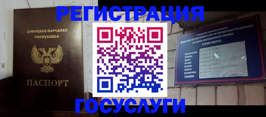 прописка 2025 в Ленинск-Кузнецком
