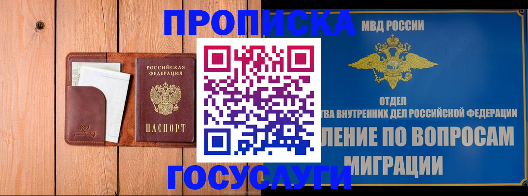временная регистрация собственник в Ленинск-Кузнецком