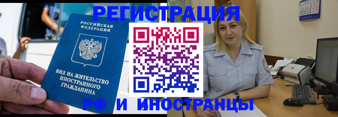 временная регистрация 2025 в Ленинск-Кузнецком