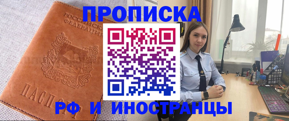 временная регистрация для школы в Ленинск-Кузнецком