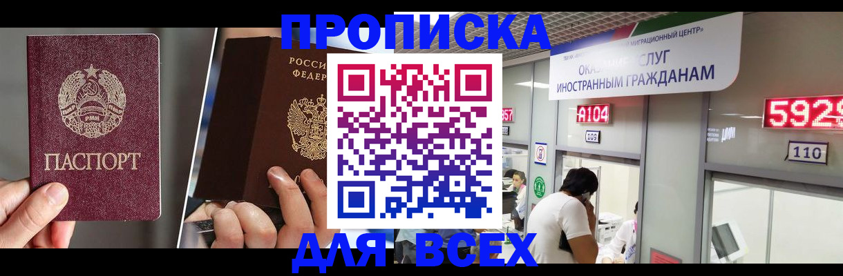 миграционный учет в Ленинск-Кузнецком
